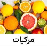 نت مرکبات
