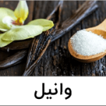 وانیل دار